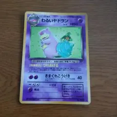 2026年最新】わるいヤドランの人気アイテム - メルカリ