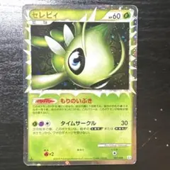 2026年最新】ポケモンカード セレビィ グレートの人気アイテム - メルカリ