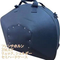 2025年最新】フレンチホルンケースの人気アイテム - メルカリ