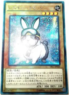 早い者勝ち！　大人気！　遊戯王　レスキューラビット　TRC1　シークレットレア