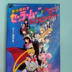 Jerry Boy 杉森建 徳間書店 コミック | Mercari