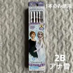 アナと雪の女王2 かきかたえんぴつ 2B 11サンスター文具　鉛筆　アナ雪　学校