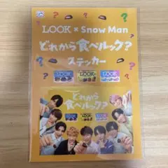 【新品未使用】LOOK×SnowManどれから食べルック？ A6 ステッカー