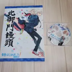 PSP 　青春はじめました！　アニメイト限定版