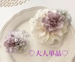再販♡ コサージュ　卒業式　入学式　2way