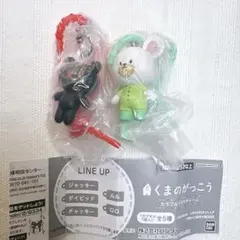 くまのがっこう カラフルマルチチャーム 2種セット　デイビット チャッキー