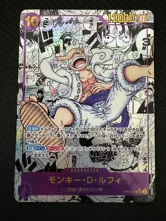 ワンピースカード 新時代の主役　ルフィ　コミックパラレル　コミパラ Amazon.co.jp: ワンピースカード ルフィ コミックパラレル 新