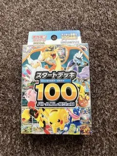 ポケモンカードゲーム MEGA スタートデッキ100 バトルコレクション