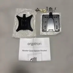 エルゴトロン モニタークイックリリースブラケット②