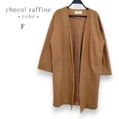 【chacol raffine robe】レディースコート キャメル Fサイズのサムネイル