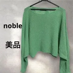 NOBLE ペーパーヤーン カノコ ショート丈 ニットプルオーバー グリーンのサムネイル