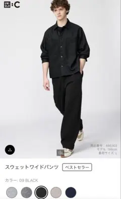 UNIQLO C スウェットワイドパンツ XSサイズ
