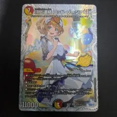 頂上連結 ロッド・ゾージア5th シークレット - メルカリ