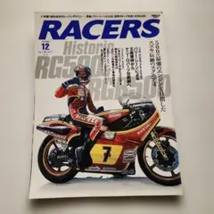 RACERS Vol.12 スズキ RG500 専門誌