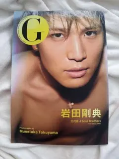G 岩田剛典 三代目 J Soul Brothers