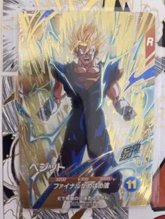 sdva-002 ベジット　ドラゴンボール　スーパーダイバーズ