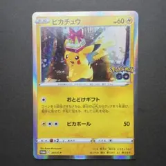 2026年最新】ピカチュウ プロモ ポケモンgoの人気アイテム - メルカリ