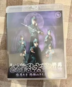 ミュージカル忍たま乱太郎 第11弾再演 BluRay 忍ミュ