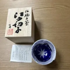 茶道具　硝子工芸　星野工房　義山　切子　蓋置　共箱　C　9072 茶道具 硝子工芸 星野工房 義山 切子 蓋置 共箱 C 9072 - メルカリ