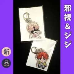 ダンダダン ころコレ！ アクリルキーホルダー 邪視 ジャシ 円城寺仁