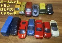 トミカ ミニカー まとめ売り 13台セット ボーネルンド、スポーツカー、他