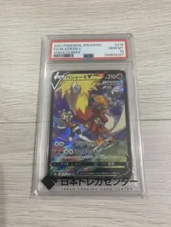 2026年最新】バシャーモvmax sa psa10の人気アイテム - メルカリ