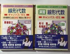 2025年最新】マセマの人気アイテム - メルカリ