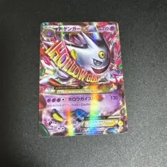 MゲンガーEX：白いメガゲンガーキャンペーン PROMO XYシリーズプロモー…