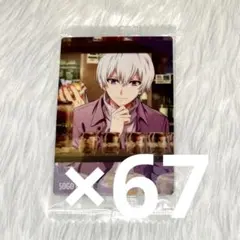 アイナナ アイドリッシュセブン ウエハース24 日常 逢坂壮五 67点