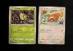 ポケモンカード イトマル ビッパ メタモン未剥がし2枚セット