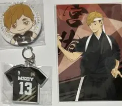 ハイキュー!! 宮侑MSBY 稲荷崎 キャラクターグッズセット