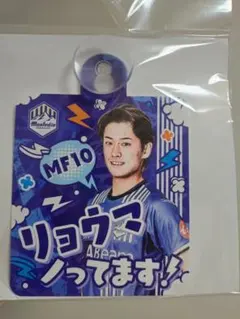 【2点】氣田亮真グッズ【バラ売り不可】