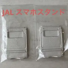 新品未使用　JAL スマホスタンド　2個セット