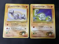 タケシのイシツブテ　LV.13 LV.15 いしなげ　たすけをよぶ　旧裏