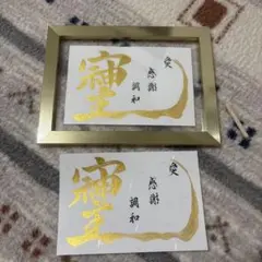 そしじ　愛　感謝　調和