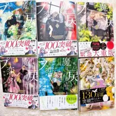 死に戻りの魔法学校生活を、元恋人とプロローグから (※ただし好感度はゼロ) 全巻