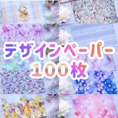 2026年最新】国内作家デザインペーパーの人気アイテム - メルカリ