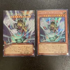 ハネクリボーサバティエルLV10 オーバーフレーム　ウルトラ、シク　2枚セット