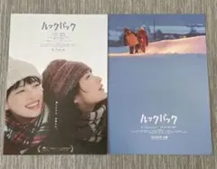 ルックバック 映画チラシ フライヤー 2種5枚セット②のサムネイル