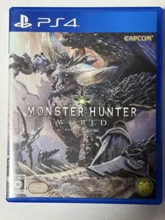 PS4 モンスターハンター：ワールド