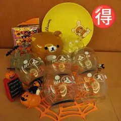 ほぼ新品✨リラクぐま7個＆ハロインセット✨