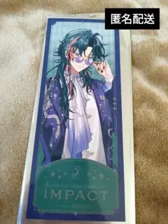 IMPACT 魁星 チケット風カード1枚　3SKM