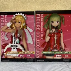 beatmania IIDX シア ツガル 新品未開封箱付プチプチダンボール梱包