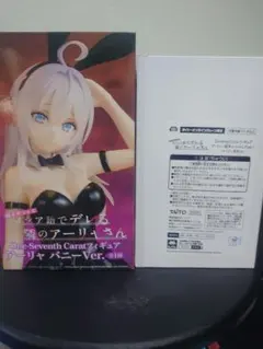 ロシデレ　アーリャフィギュアセット