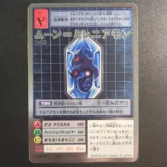 ムーン=ミレニアモン Bo-343 シルバーエッチング