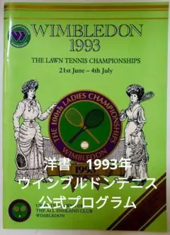 2026年最新】全仏オープンテニスの人気アイテム - メルカリ