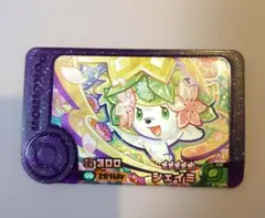 シェイミ ゲームカード