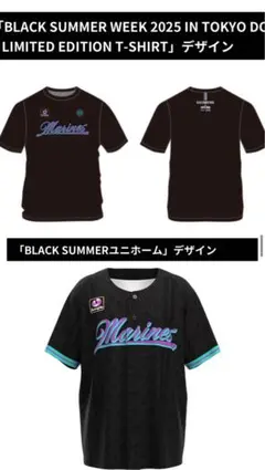 2026年最新】ブラックサマーユニフォームの人気アイテム - メルカリ