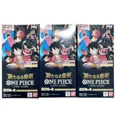 ワンピースカード　新たなる皇帝　3BOX　テープ付き