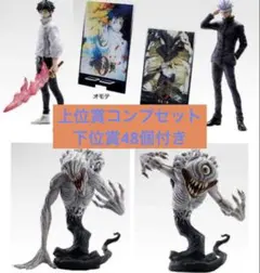 一番くじ呪術廻戦セット